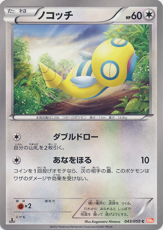 Dunsparce Card Front