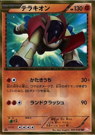 Terrakion Card Front