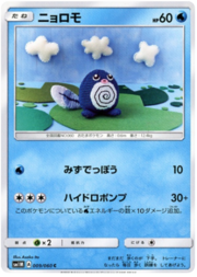 Poliwag