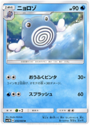 Poliwhirl