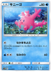 Corsola