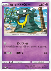 Alolan Grimer