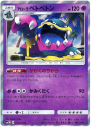 Alolan Muk