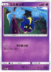 Cosmog