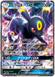 Umbreon GX