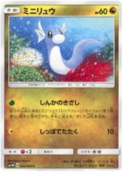 Dratini