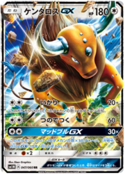 Tauros GX