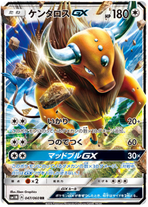 Tauros GX Card Front