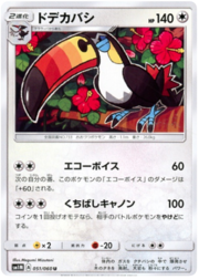 Toucannon