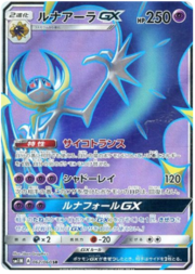 Lunala GX