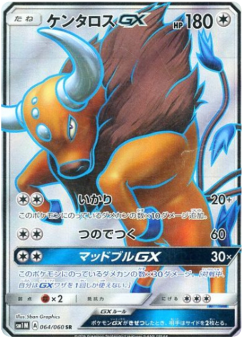 Tauros GX Card Front