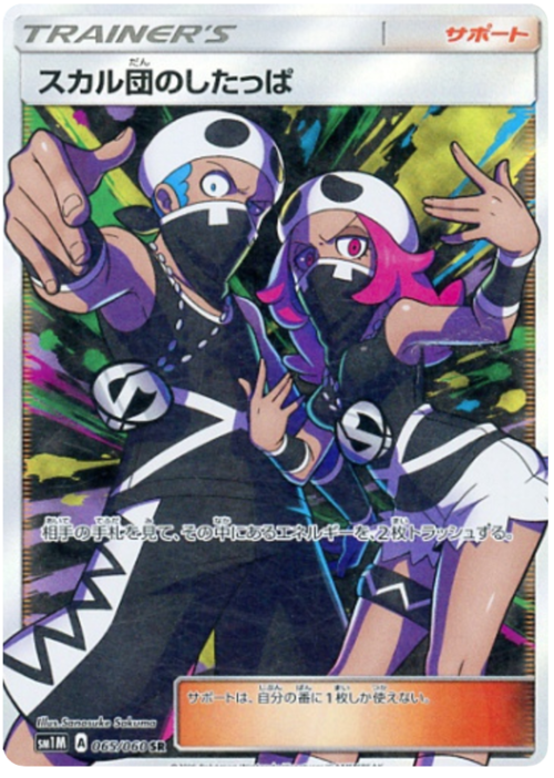 Team Skull Grunt Card Front