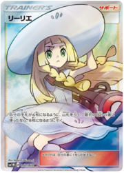 Lillie