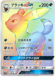 Umbreon GX