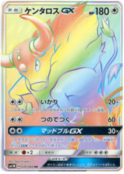 Tauros GX