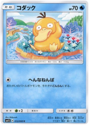 Psyduck