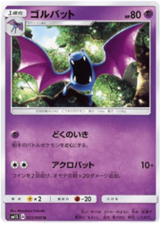 Golbat