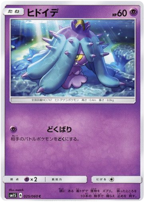 Mareanie Card Front