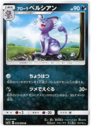 Alolan Persian