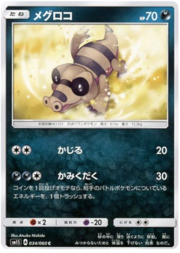 Sandile