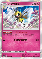 Cutiefly