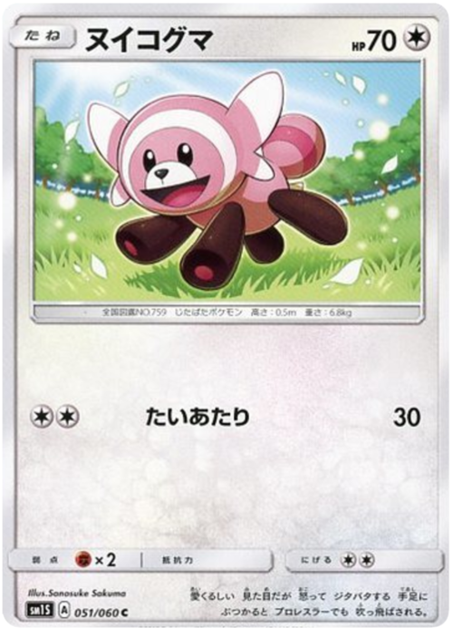 Stufful Card Front