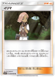 Ilima