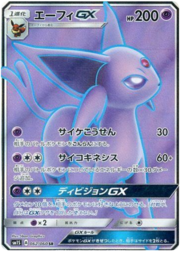 Espeon GX