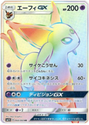 Espeon GX