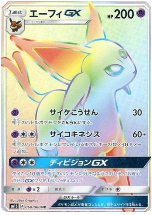 Espeon GX Card Front