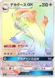 Gumshoos GX