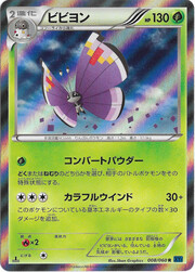 Vivillon