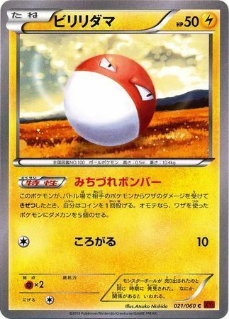 Voltorb Card Front