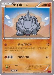 Rhyhorn