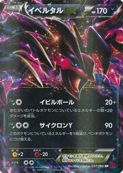 Yveltal EX