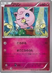 Jigglypuff