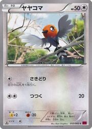 Fletchling