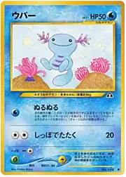 Wooper