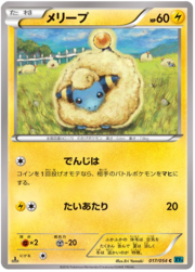 Mareep