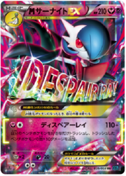 Mega Gardevoir EX