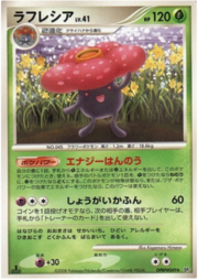 Vileplume Lv.41