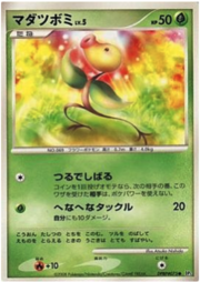 Bellsprout Lv.5