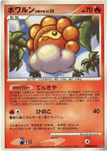 Castform Sunny Form Lv.35 Card Front