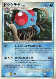 Tentacruel Lv.37