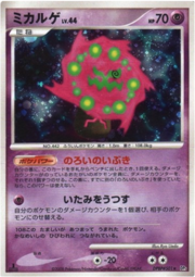 Spiritomb Lv.44