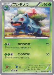 Ivysaur