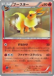 Flareon