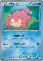 Slowpoke