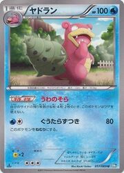 Slowbro