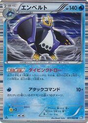 Empoleon